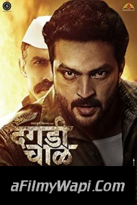 Dagadi Chaawl (2015) Marathi Movie