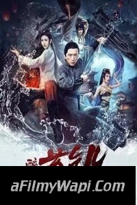 Drunken Master Su Qier (2021) Hindi Dubbed