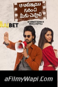 Aa Ammayi Gurinchi Meeku Cheppali (2022) Hindi Dubbed Movie