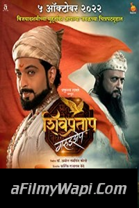 Shivpratap Garudjhep (2022) Marathi Movie