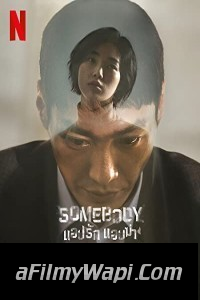 Somebody (2022) Hindi Web Series