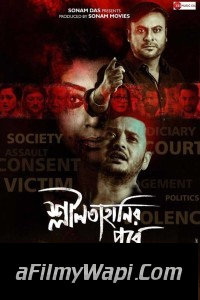 Sleelatahanir Pore (2021) Bengali Movie