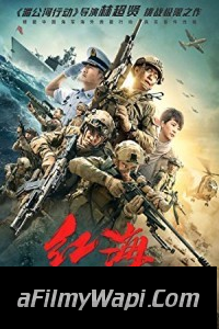 Operation Red Sea (2018) Hindi Dubbed