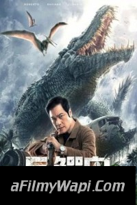 Crocodile Island (2020) Hindi Dubbed