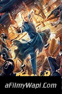 Fearless Kung Fu King (2020) Hindi Dubbed