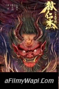 Di Renjie Flying Head Rakshasa (2020) Hindi Dubbed