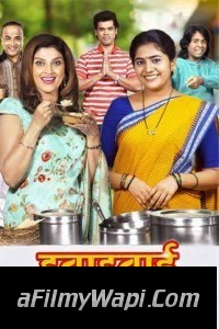 Hawa Hawai (2022) Marathi Movie