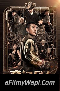 Magic Man (2022) Hindi Dubbed