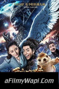 Legend of the Naga Pearls (2017) Hindi Dubbed