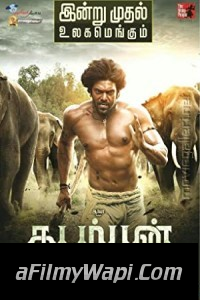 Kadamban (2017) Hindi Dubbed Movie