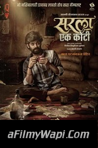 Sarla Ek Koti (2023) Marathi Movie