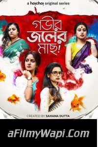 Gobhir Joler Maach (2023) Bengali Web Series