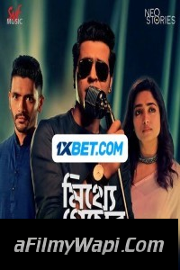 Mithye Premer Golpo (2023) Bengali Movie