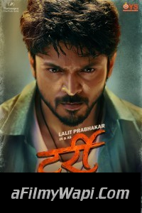 Tarri (2023) Marathi Movie