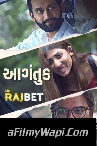 Aagantuk (2023) Gujarati Movie