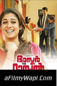 Bhaskar the Rascal (2015) Hindi Dubbed Movie