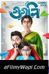 Googly (2019) Bengali Movie