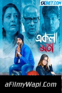 Ekla Mon (2023) Bengali Movie