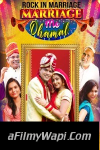 Marriage Me Dhamal (2023) Hindi Movie