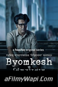 Byomkesh (2023) Season 8 Bengali Web Series