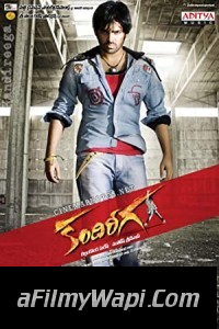 Kandireega (2011) Hindi Dubbed Movie