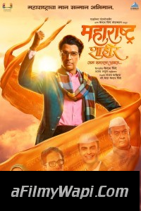 Maharashtra Shaheer (2023) Marathi Movie