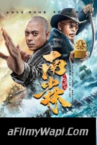 Southern Shaolin and the Fierce Buddha Warriors (2021) Hindi Dubbed