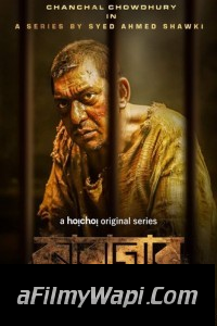 Cell 145 Karagar (2022) Hindi Web Series