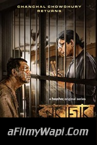 Cell 145 Karagar (2022) Season 2 Hindi Web Series