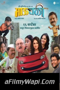 BhauBali (2022) Marathi Movie