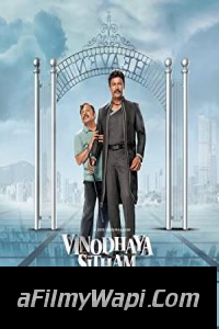 Vinodhaya Sitham (2021) Hindi Dubbed Movie