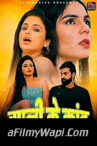 Sali Ke Kaand (2023) Fliz Movies Original