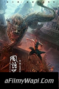 The Wind Guardians (2018) Hindi Dubbed