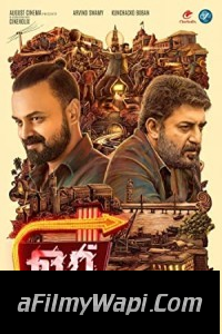 Rendagam (2023) Hindi Dubbed Movie