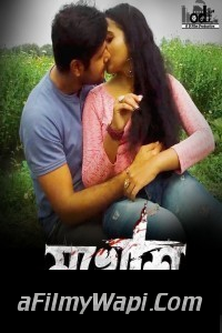 Mukhosh (2023) OdFilm Bengali Short Film