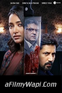 Gunehgaar (2023) Hindi Movie