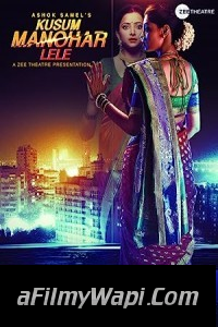 Kusum Manohar Lele (2020) Hindi Movie