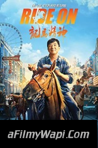 Skiptrace (2016) ORG Hindi Dubbed Movie