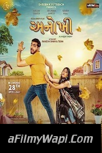 Anokhee (2023) Gujarati Movie