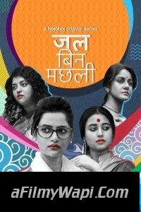 Jal Bin Machhli (2023) Hindi Web Series