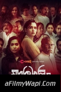 Mercules (2023) Bengali Web Series