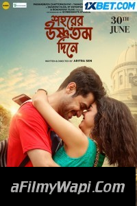 Shohorer Ushnotomo Din E (2023) Bengali Movie