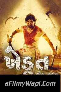 Khedut Ek Rakshak (2023) Gujarati Movie