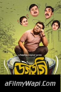 Dugdugi (2023) Bengali Web Series