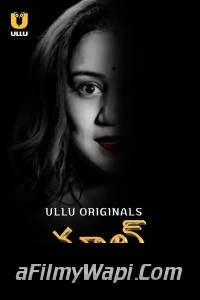 Chull (2023) Part 2 Ullu Original Hindi Hot Webseries