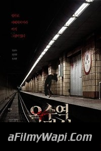 The Ghost Station (2023) Hindi Dubbed