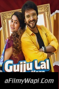 Gujju Lal Kare Dhamal (2023) Gujarati Movie