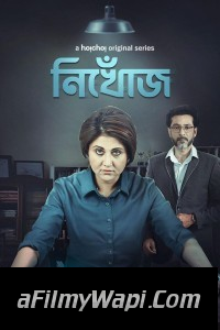 Nikhoj (2023) Bengali Web Series