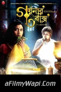 Goynar Baksho (2013) Bengali Movie