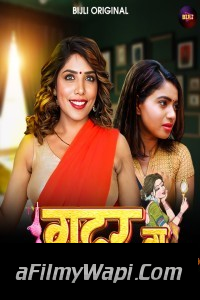 Gutargu (2023) Bijli Hindi Short Film